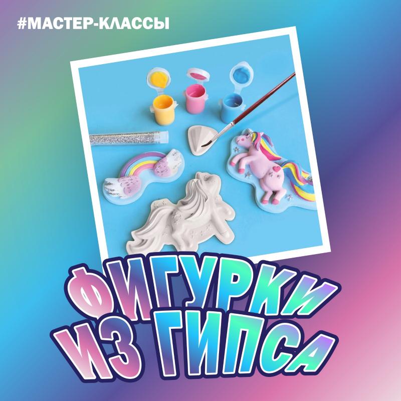 Мастер-класс Саратов
